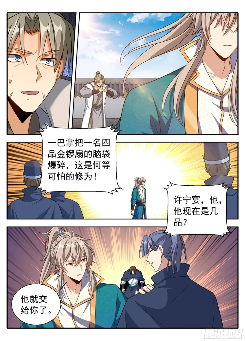 628讨债 第13页