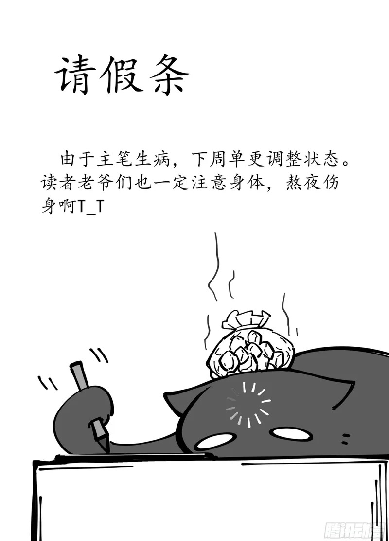 628讨债 第18页