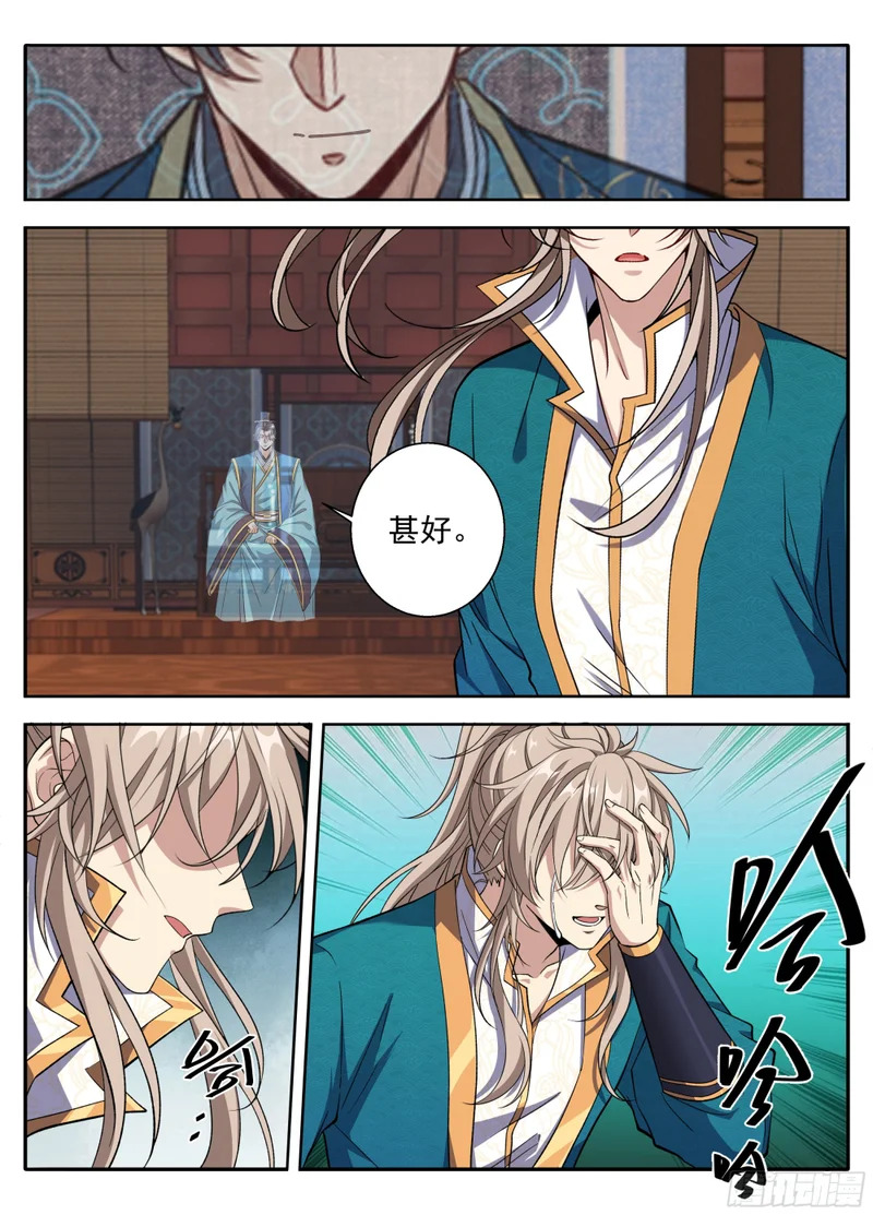 629造反 第14页