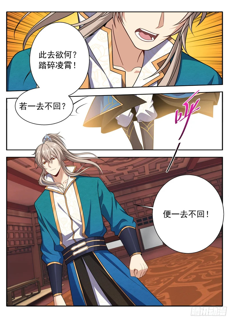 629造反 第15页