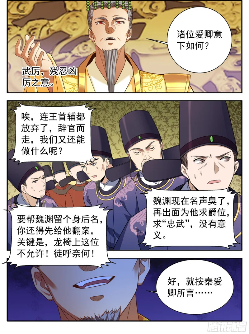 629造反 第20页