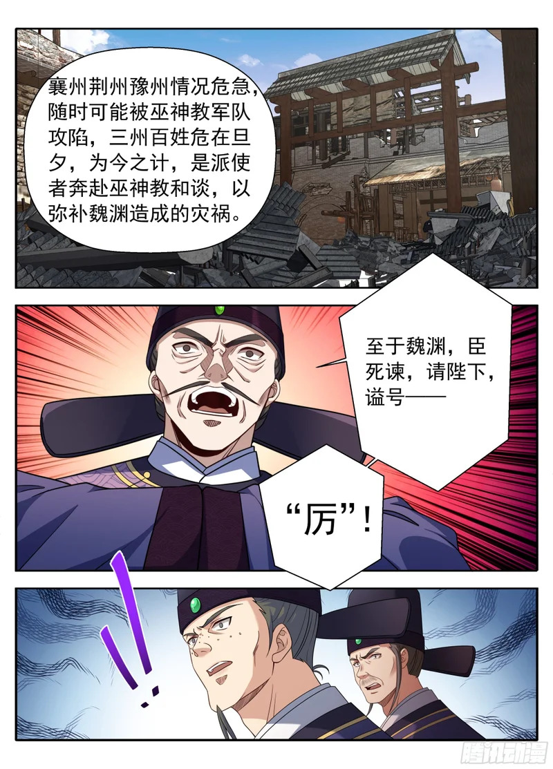 629造反 第19页