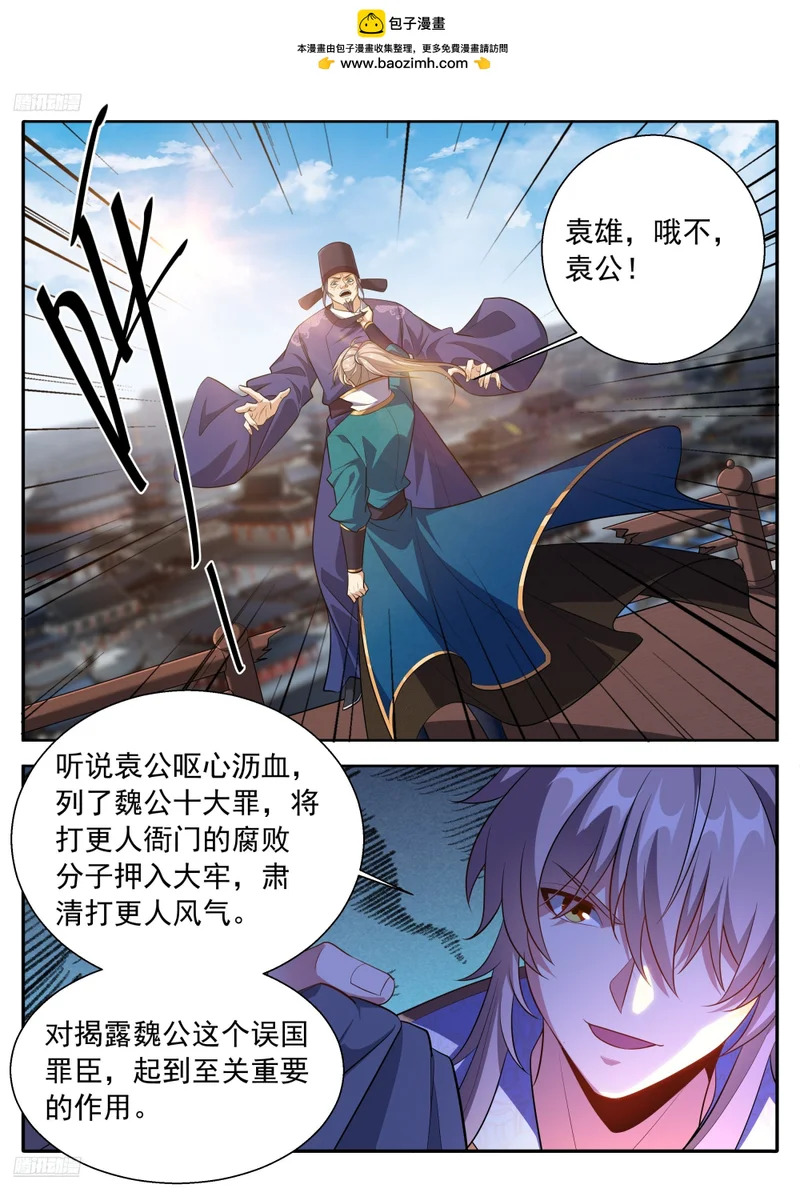 629造反 第2页