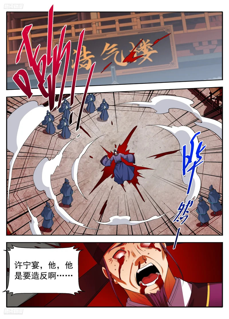 629造反 第6页