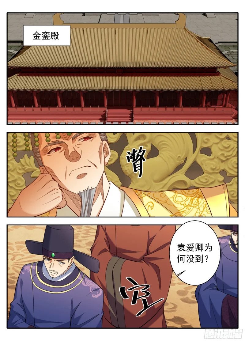 629造反 第16页