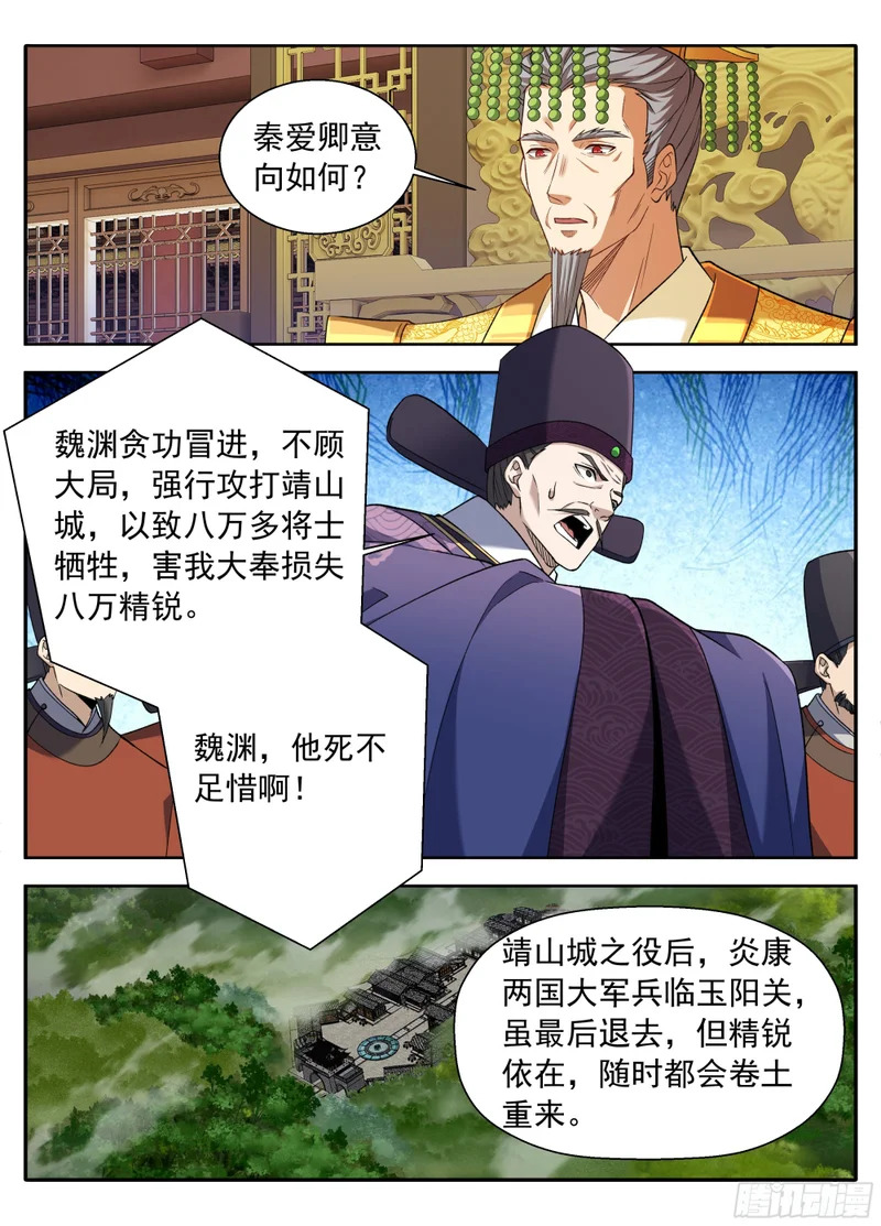 629造反 第18页