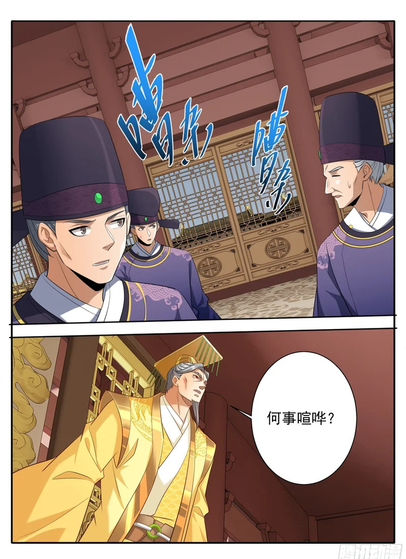 629造反 第21页