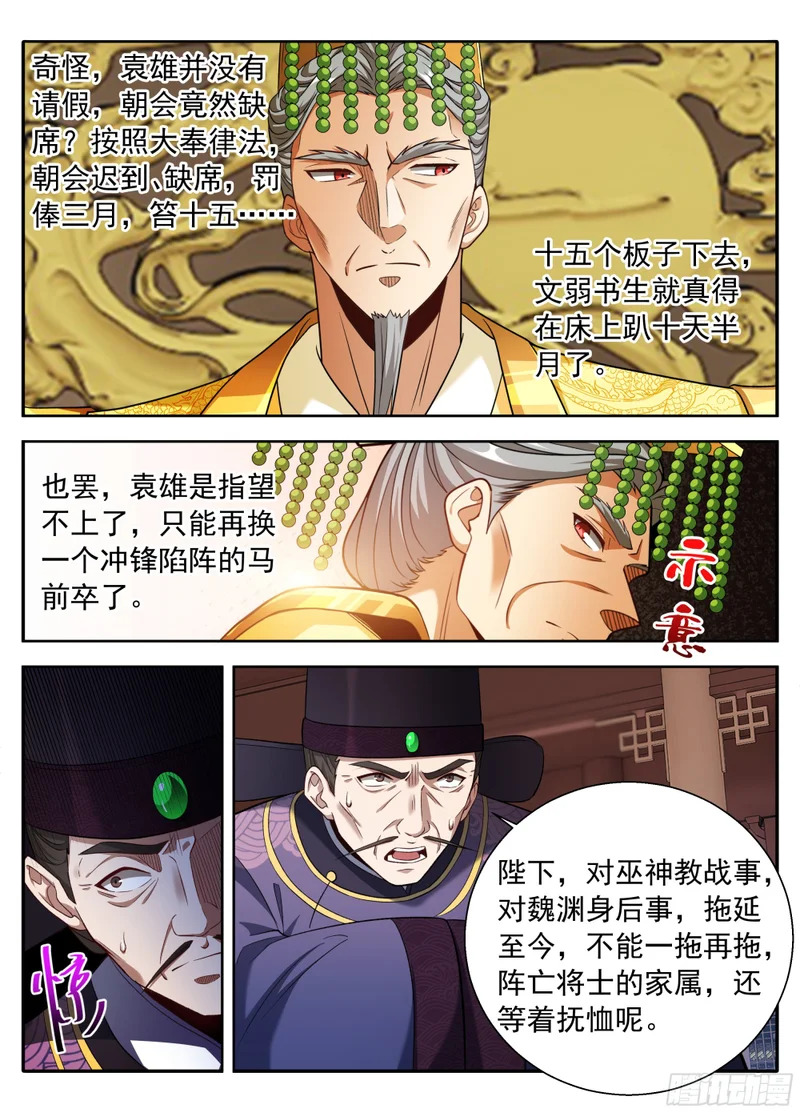 629造反 第17页