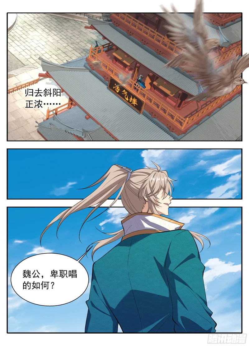 629造反 第13页