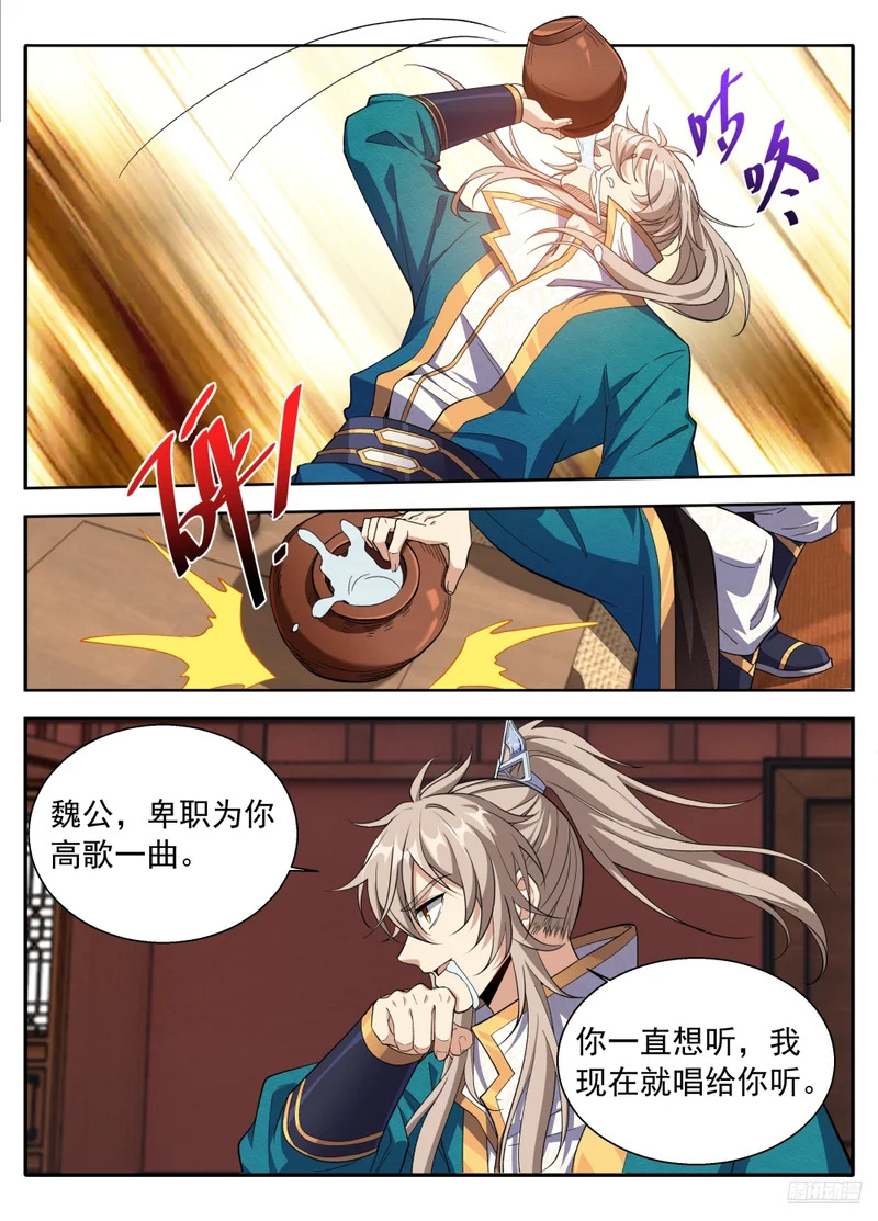 629造反 第11页