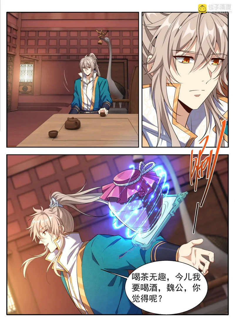 629造反 第10页