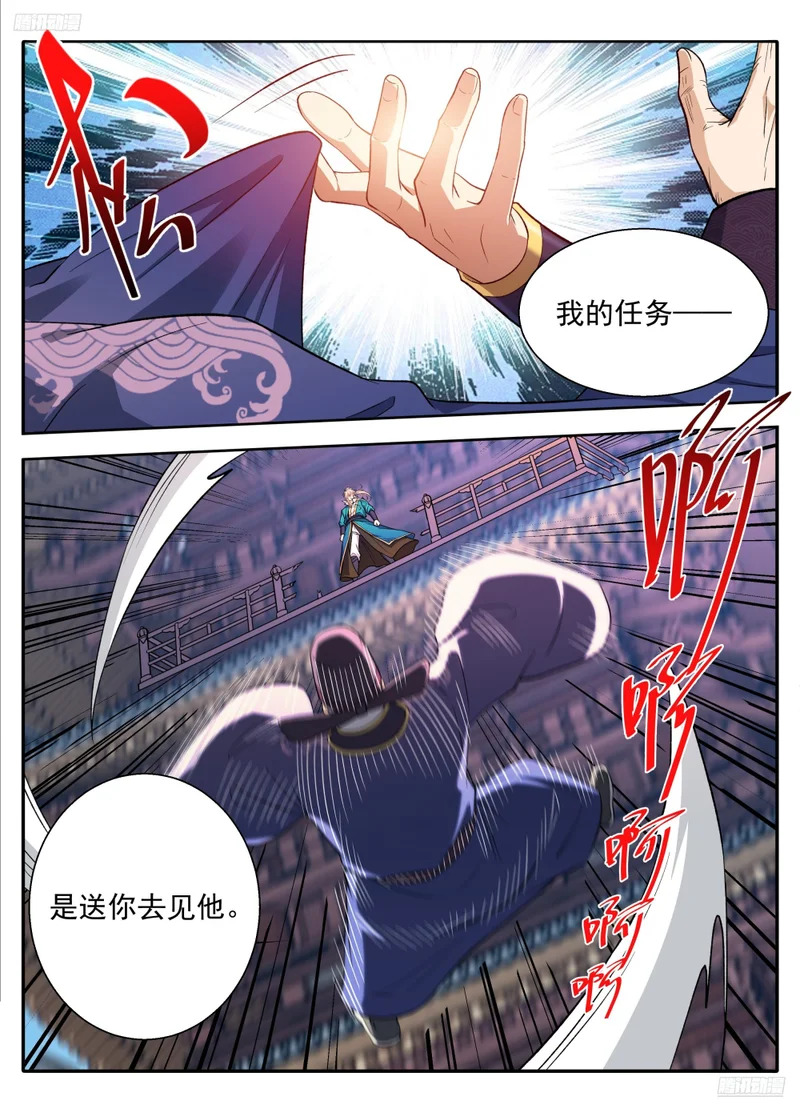 629造反 第5页