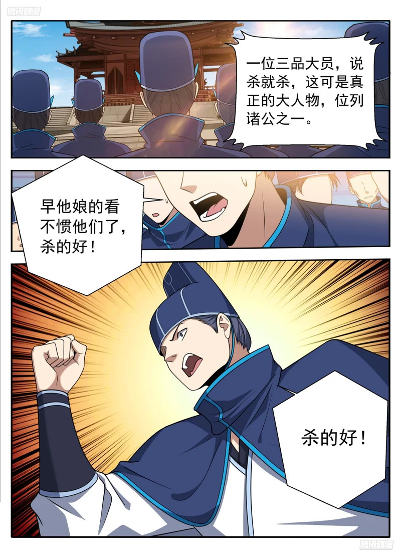 629造反 第7页