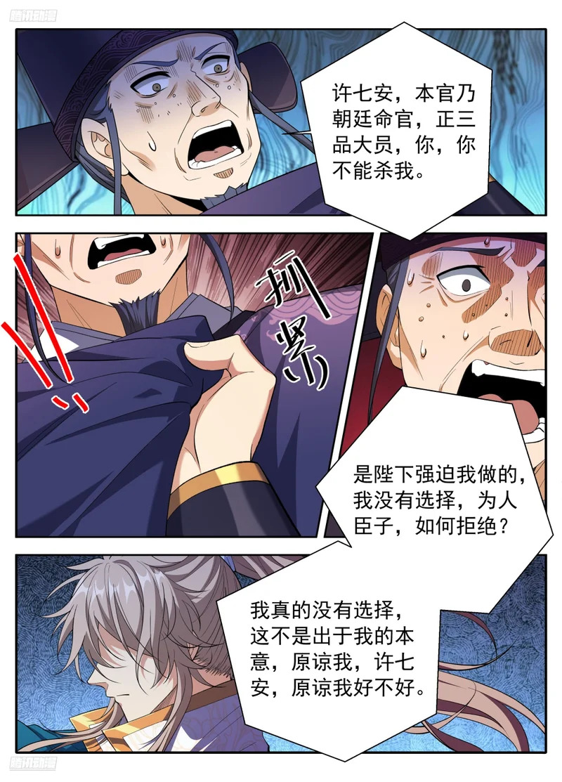 629造反 第3页