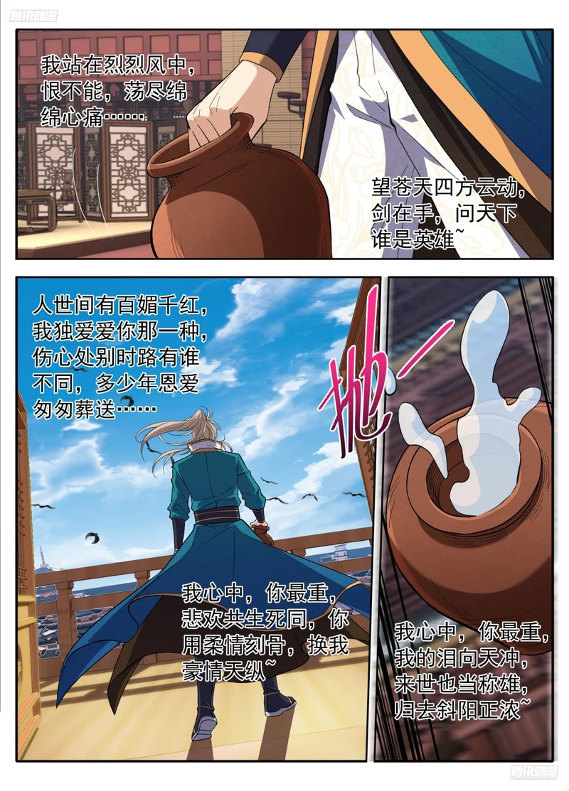 629造反 第12页