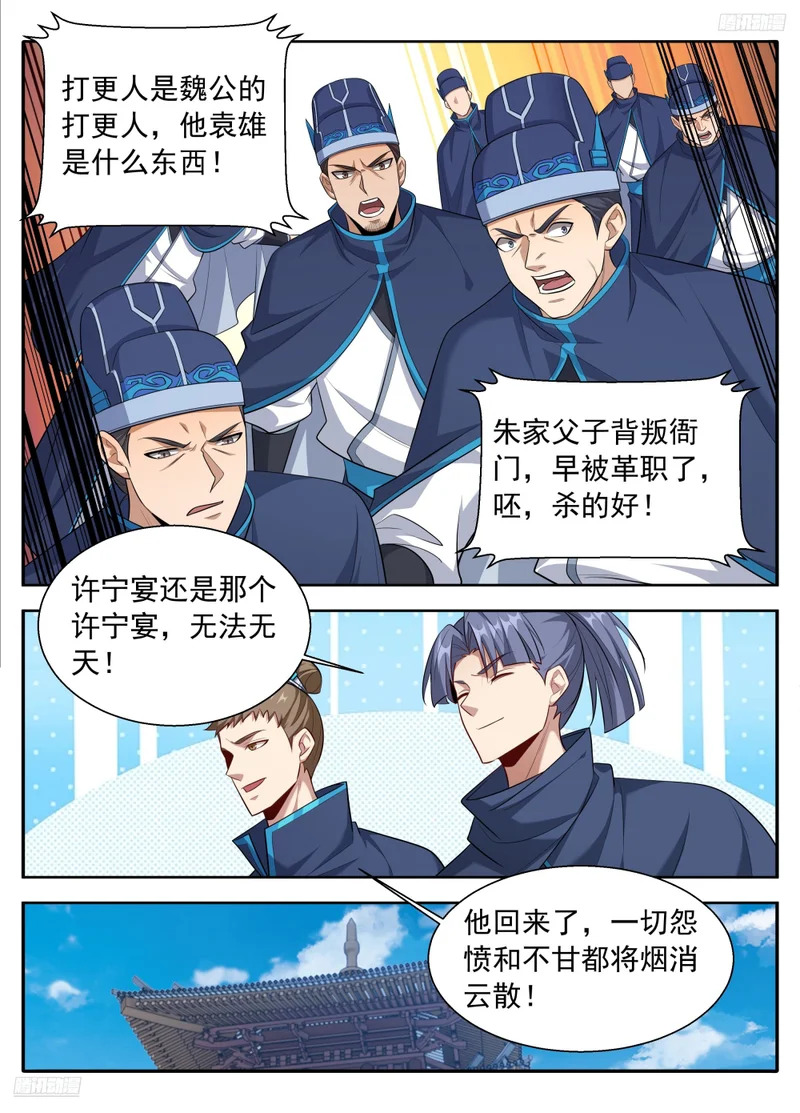 629造反 第8页