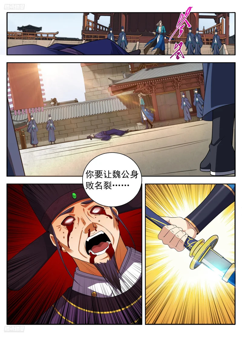 630匹夫一怒 第4页