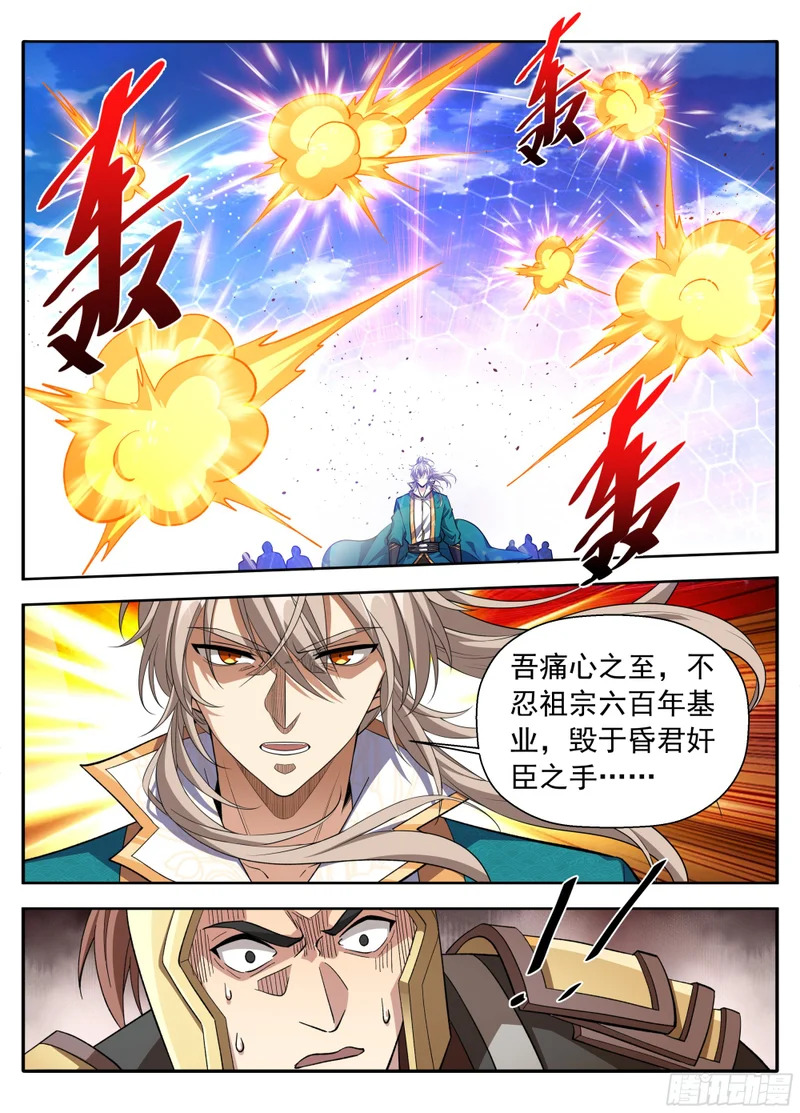 630匹夫一怒 第16页