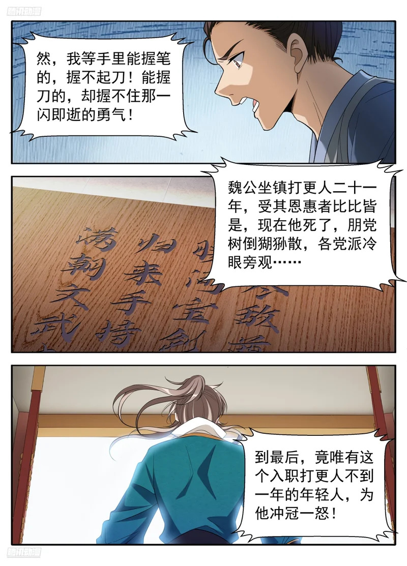 630匹夫一怒 第3页