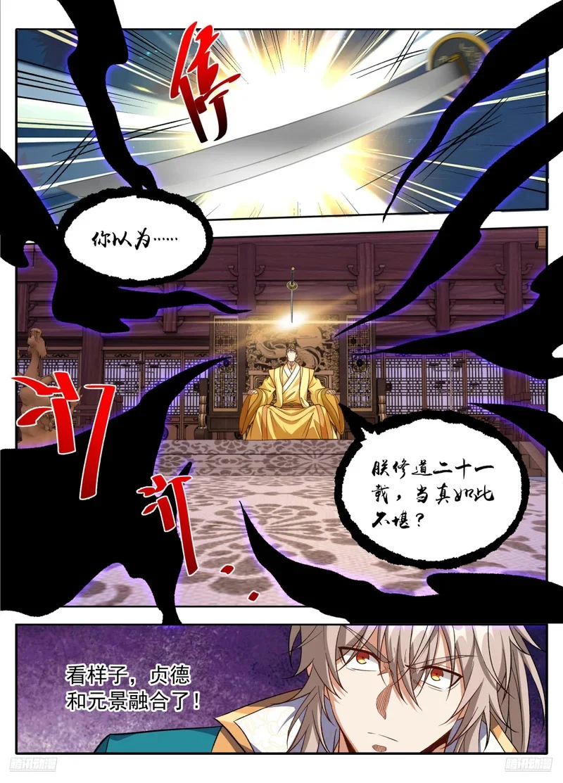 631帝无道，伐！ 第1页