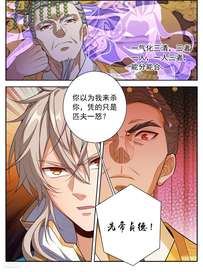 631帝无道，伐！ 第2页