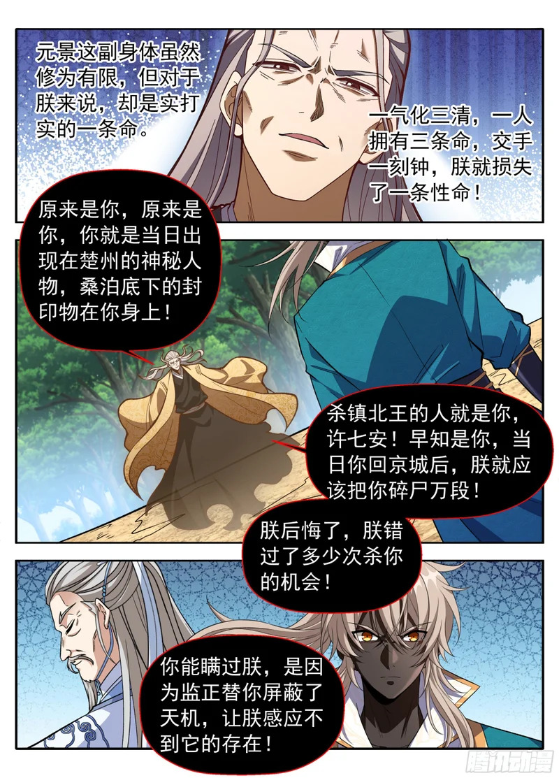 632元景之死 第16页