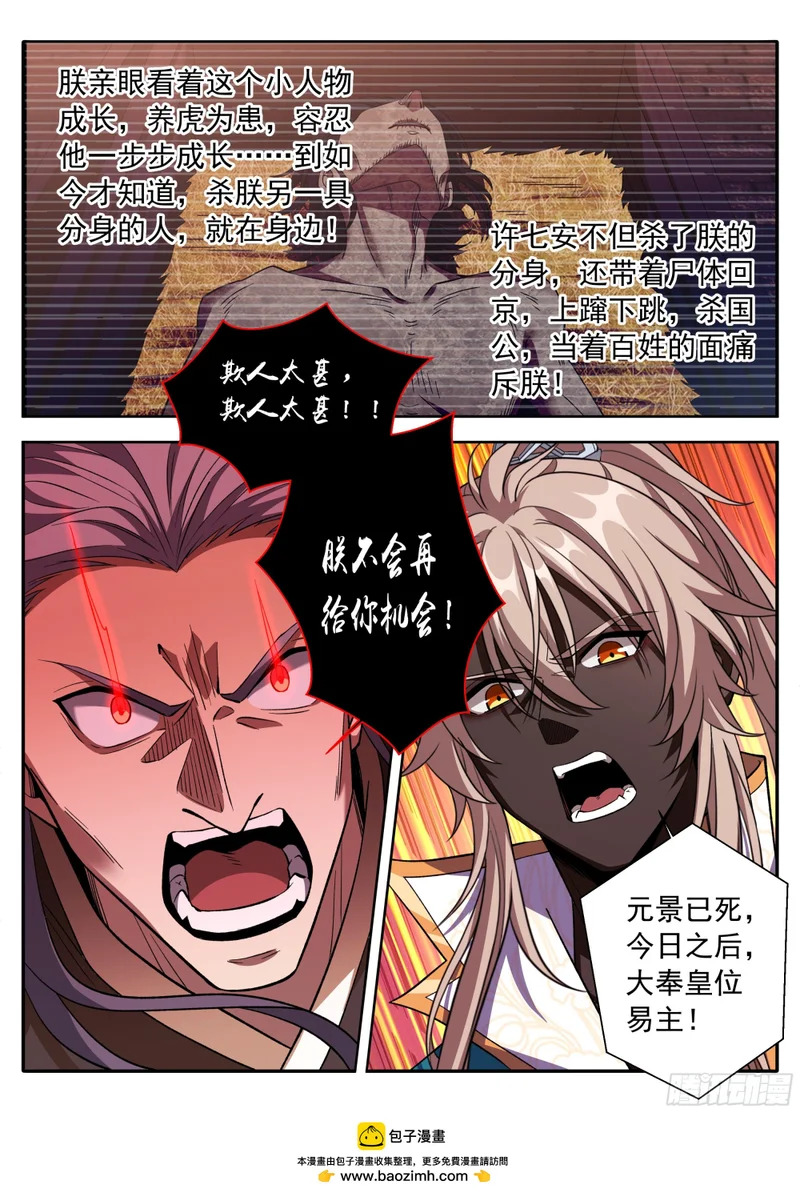 632元景之死 第17页