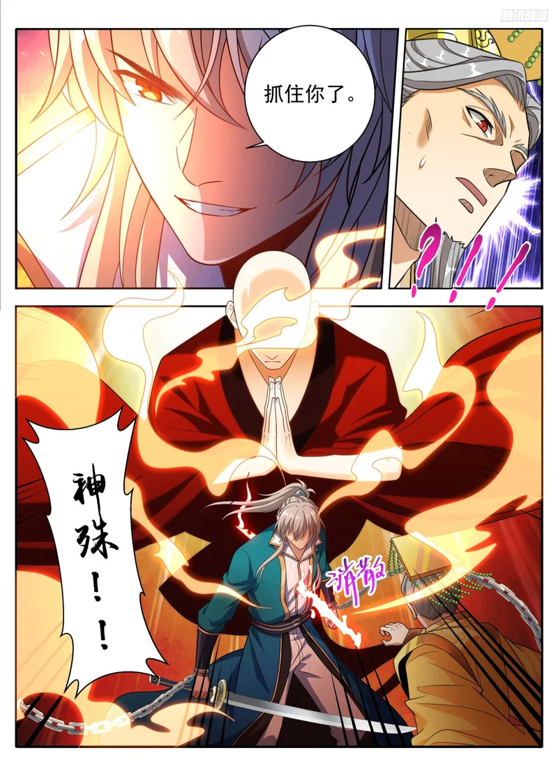 632元景之死 第10页