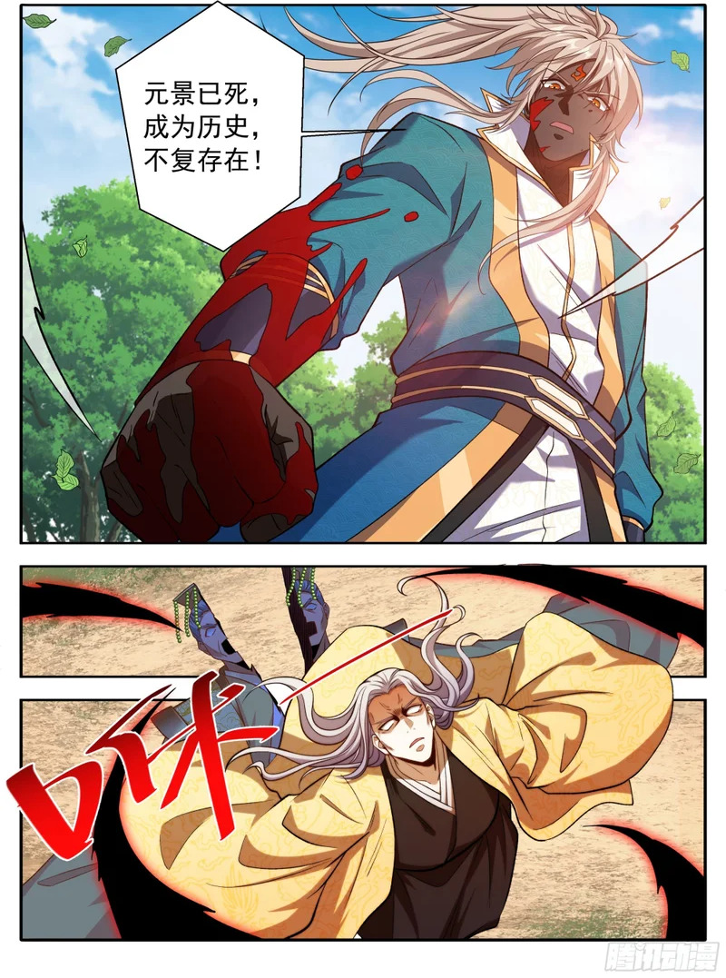 632元景之死 第15页