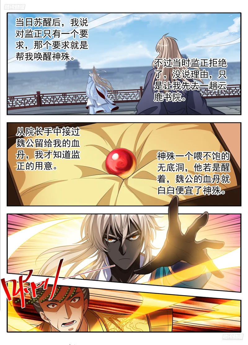 632元景之死 第12页