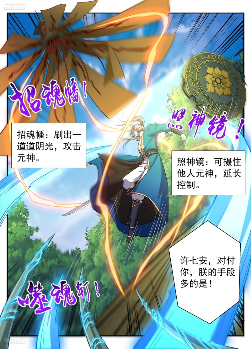 632元景之死 第6页