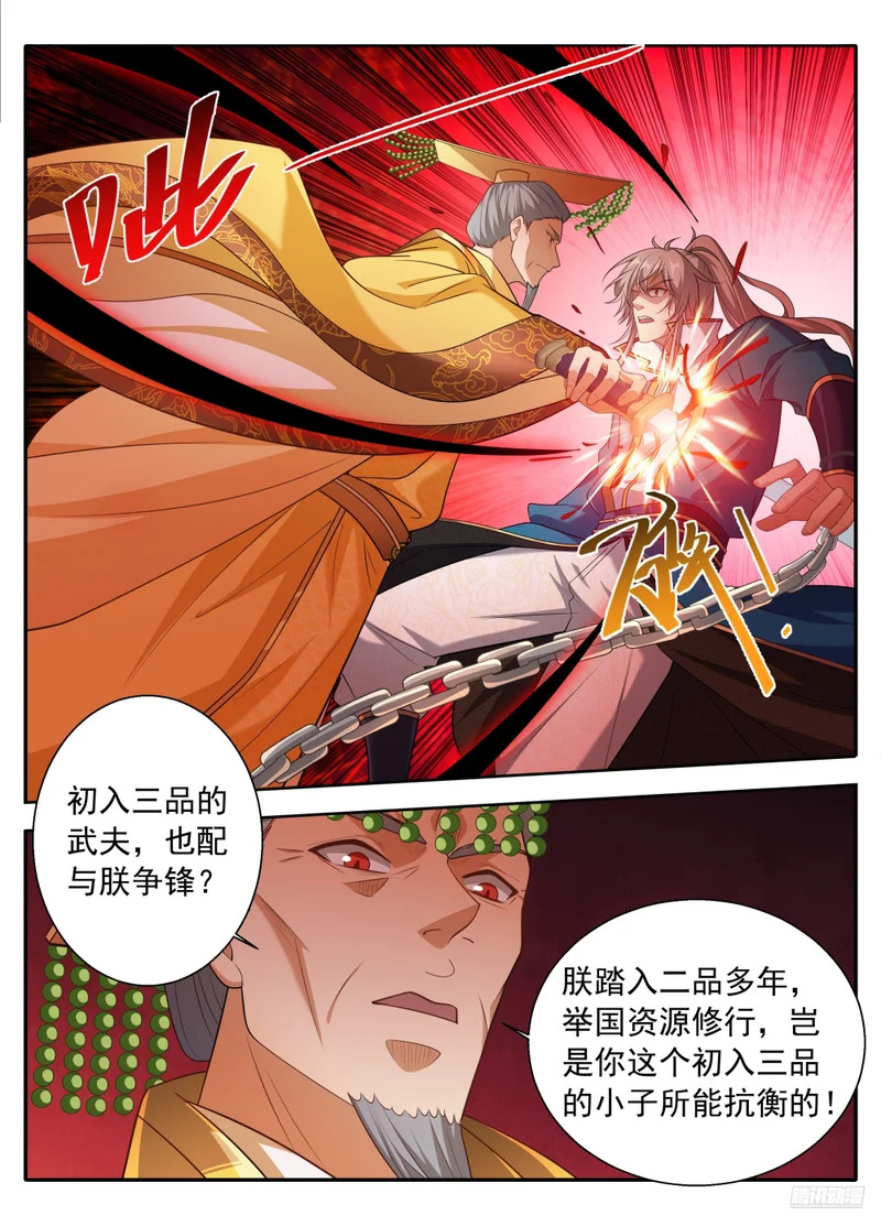 632元景之死 第9页