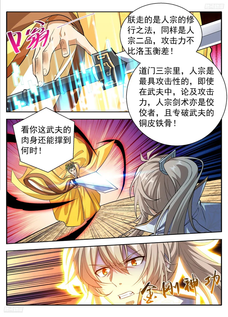 632元景之死 第8页