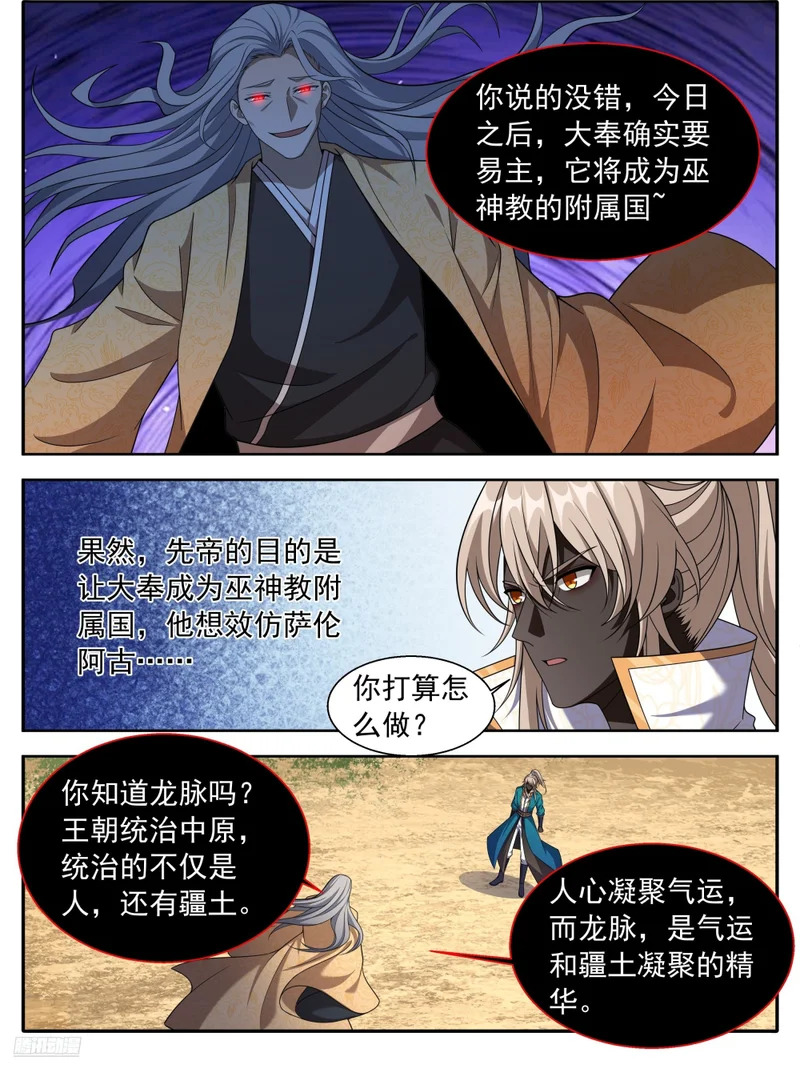 633对弈 第2页