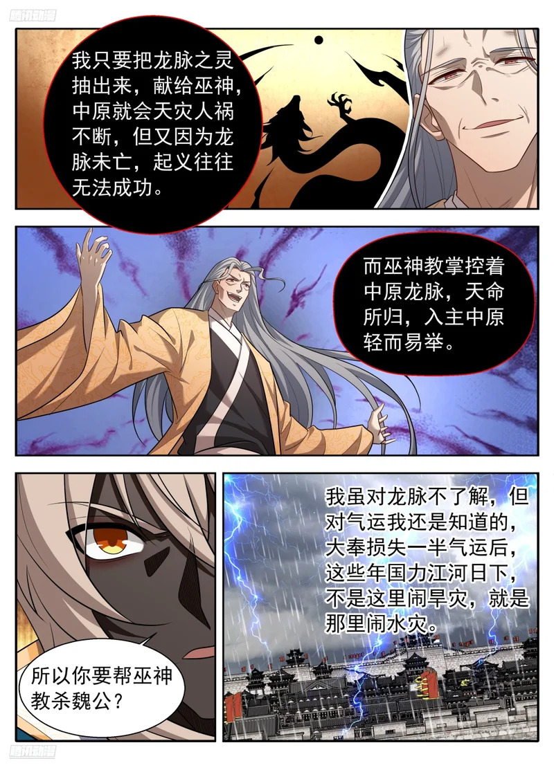 633对弈 第3页