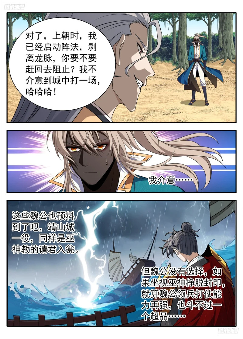 633对弈 第5页