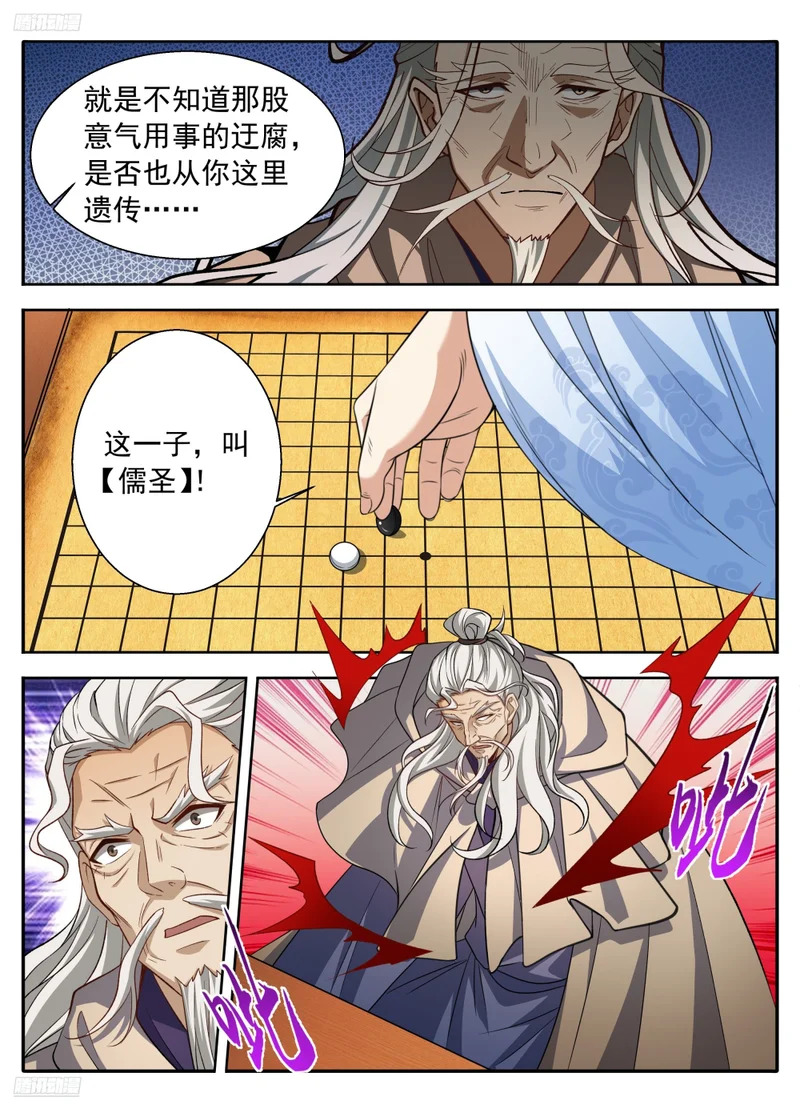 634各自为战 第3页