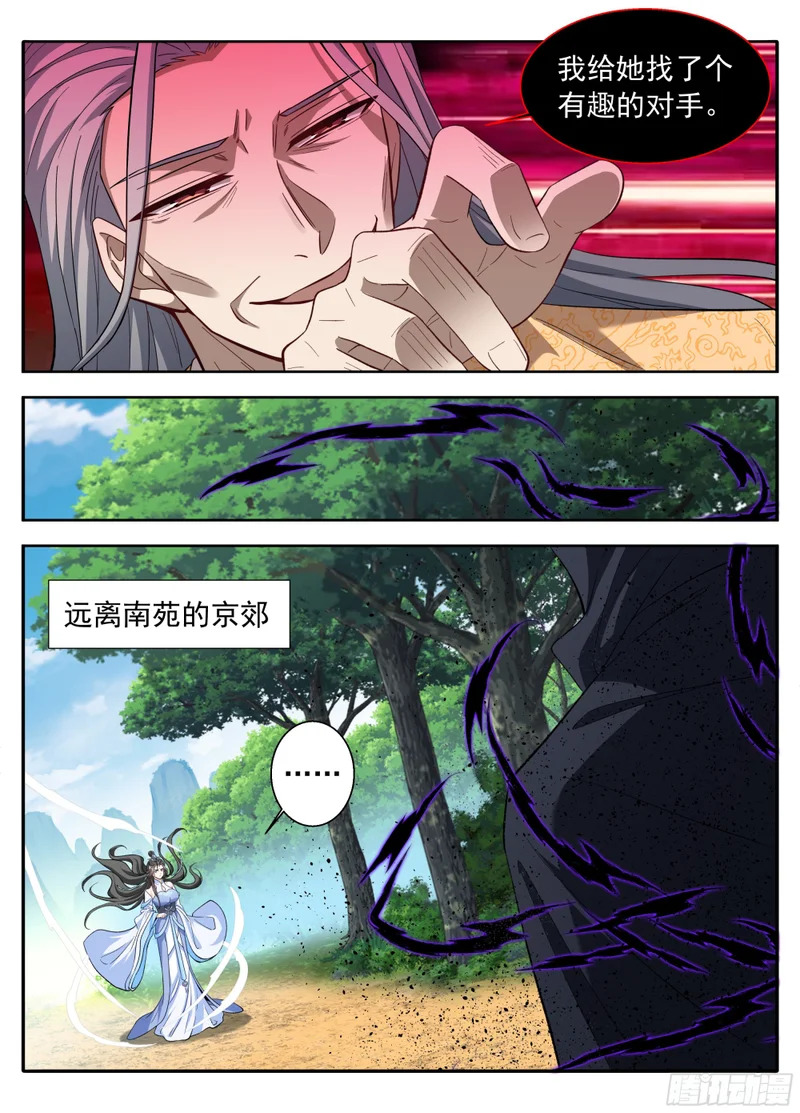 634各自为战 第13页