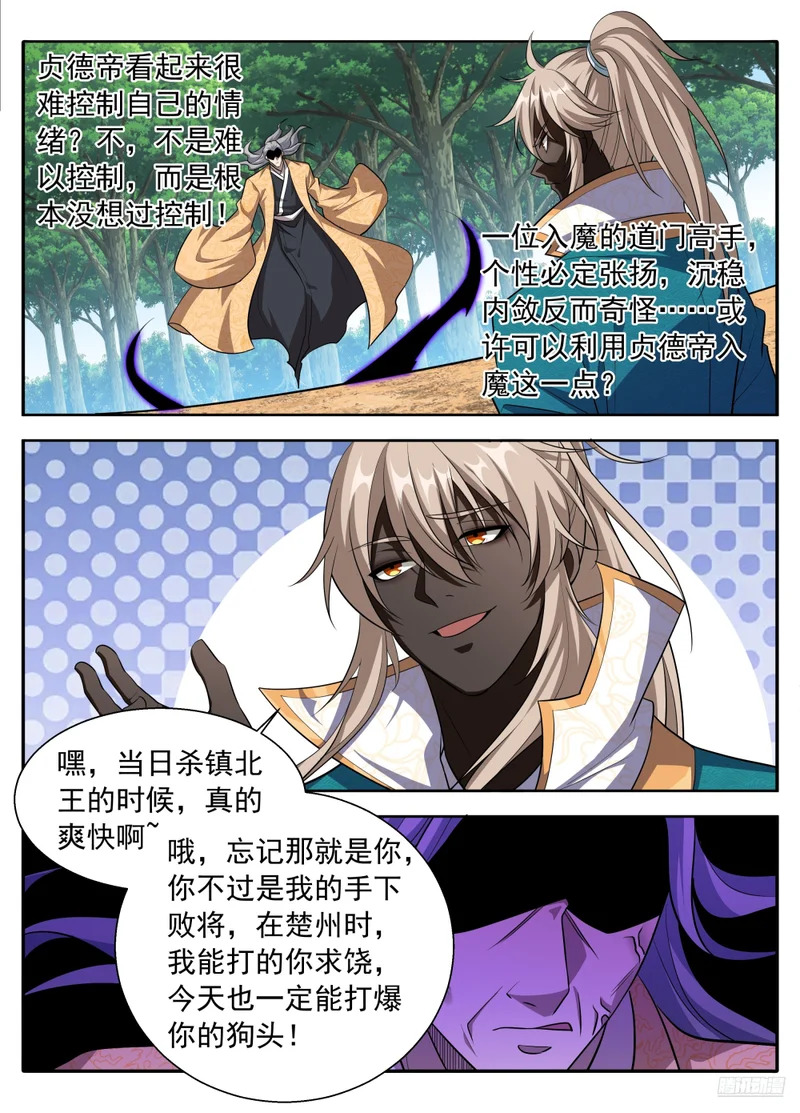 634各自为战 第9页