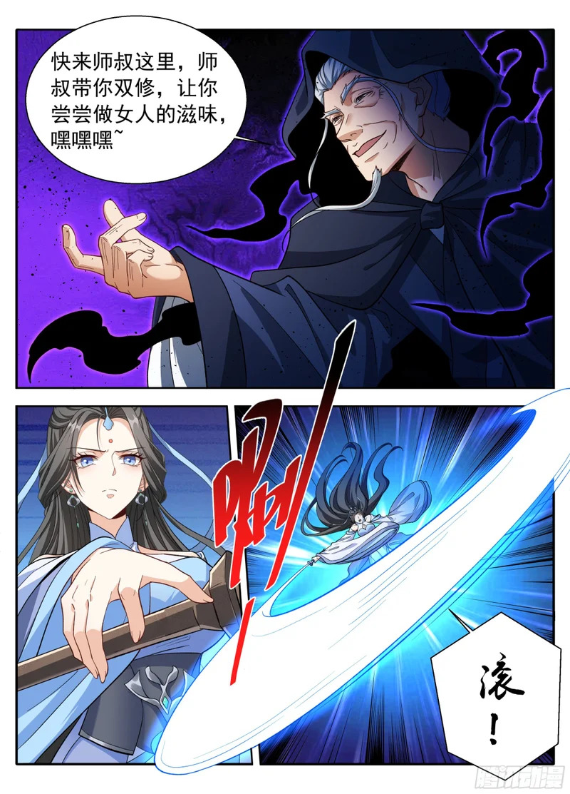 634各自为战 第15页