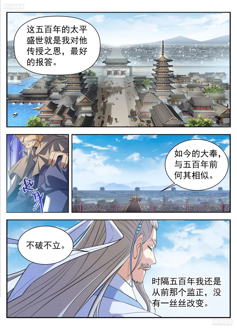 634各自为战 第7页