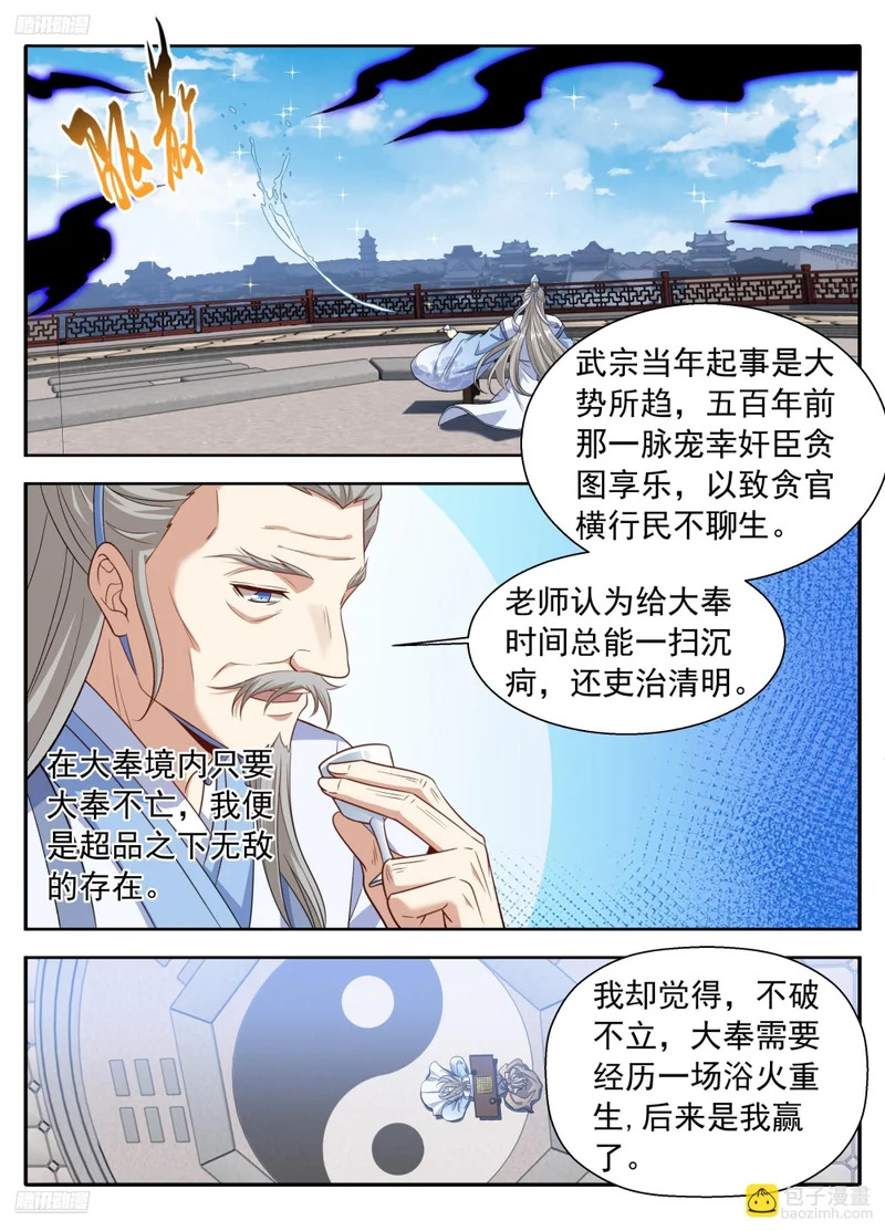 634各自为战 第6页