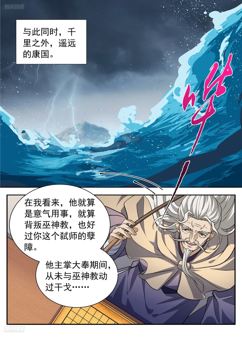 634各自为战 第4页
