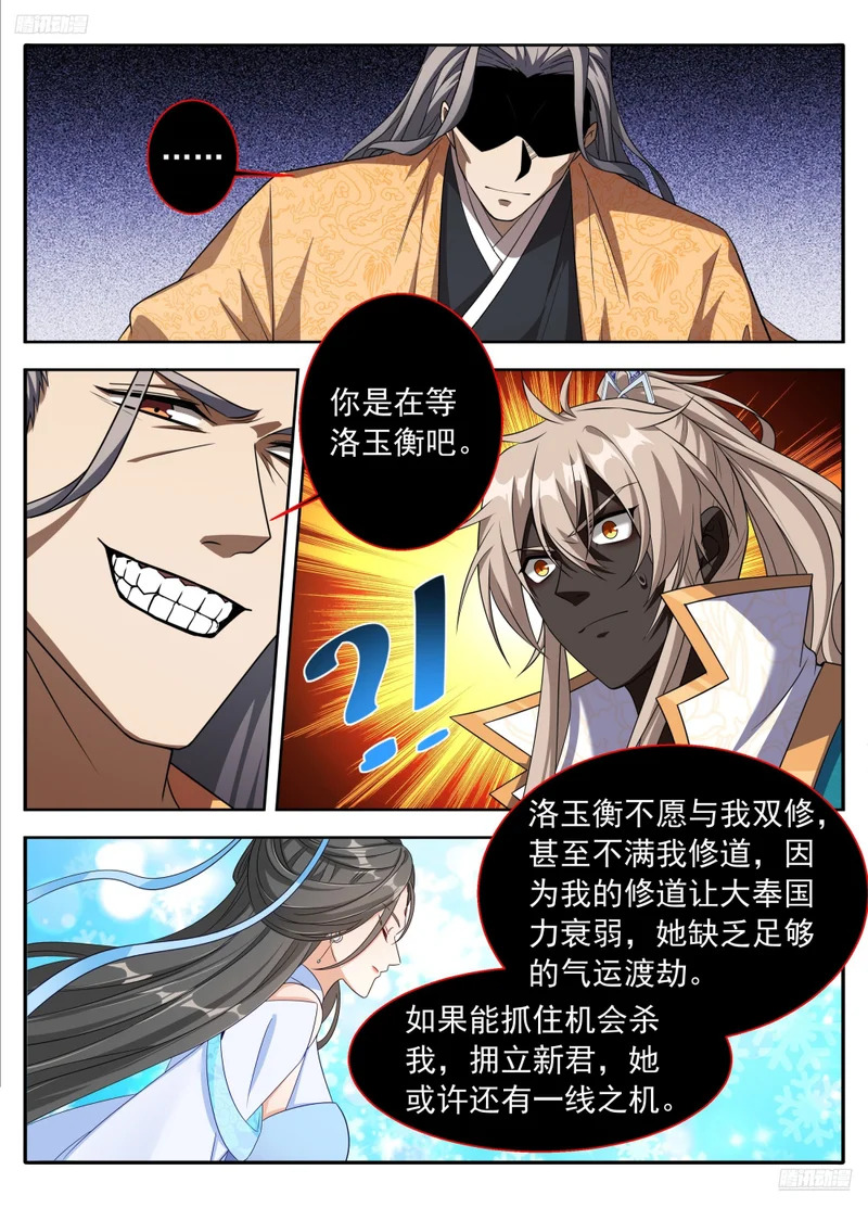 634各自为战 第12页