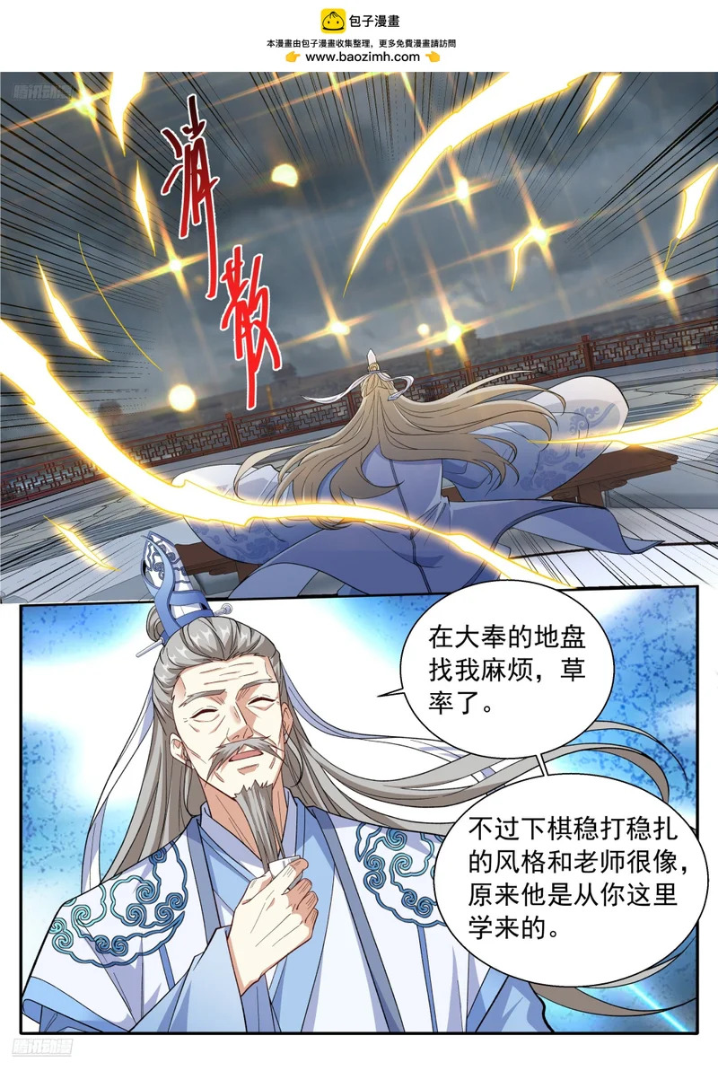634各自为战 第2页