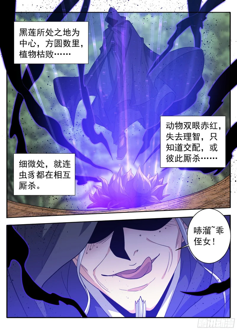 634各自为战 第14页