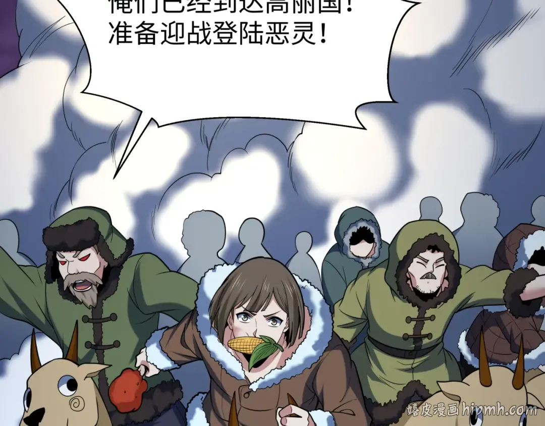 第587话 扶桑篇-有死无退！ 第64页