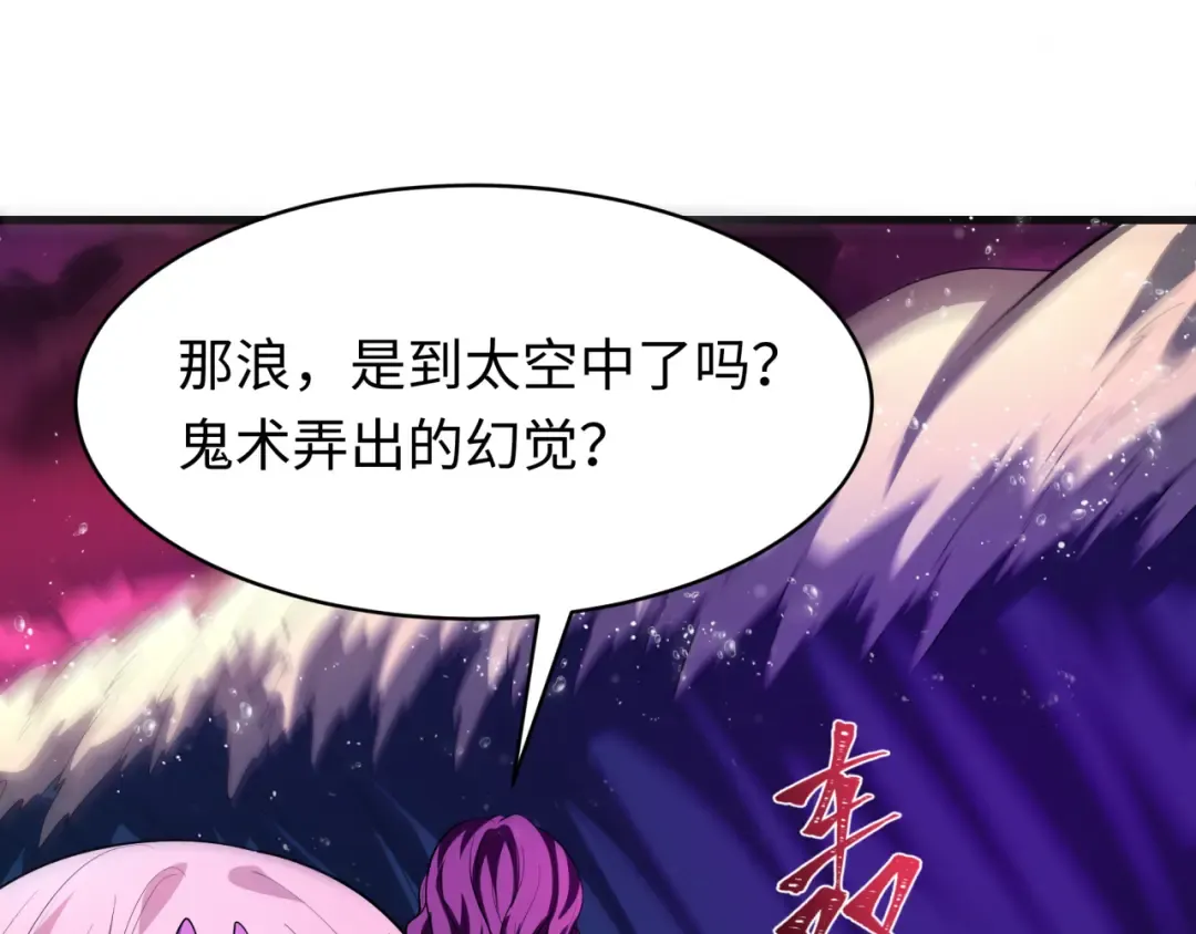第587话 扶桑篇-有死无退！ 第151页