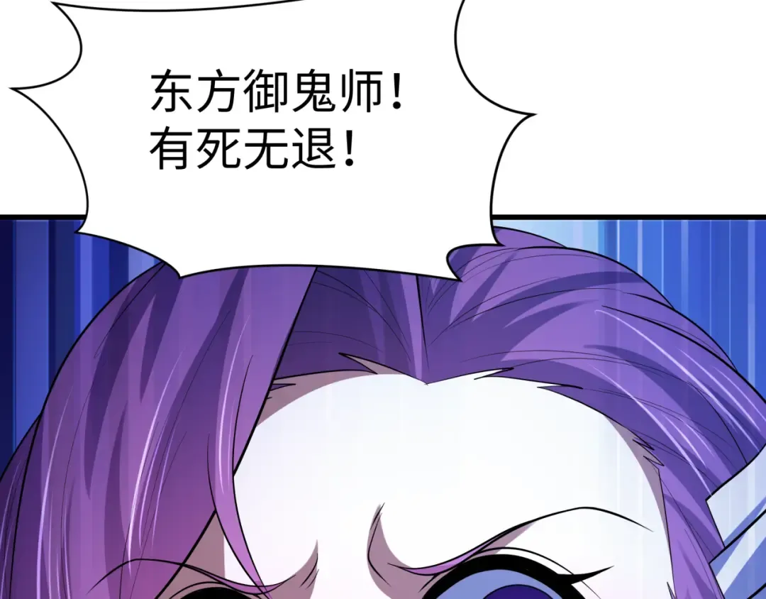 第587话 扶桑篇-有死无退！ 第29页