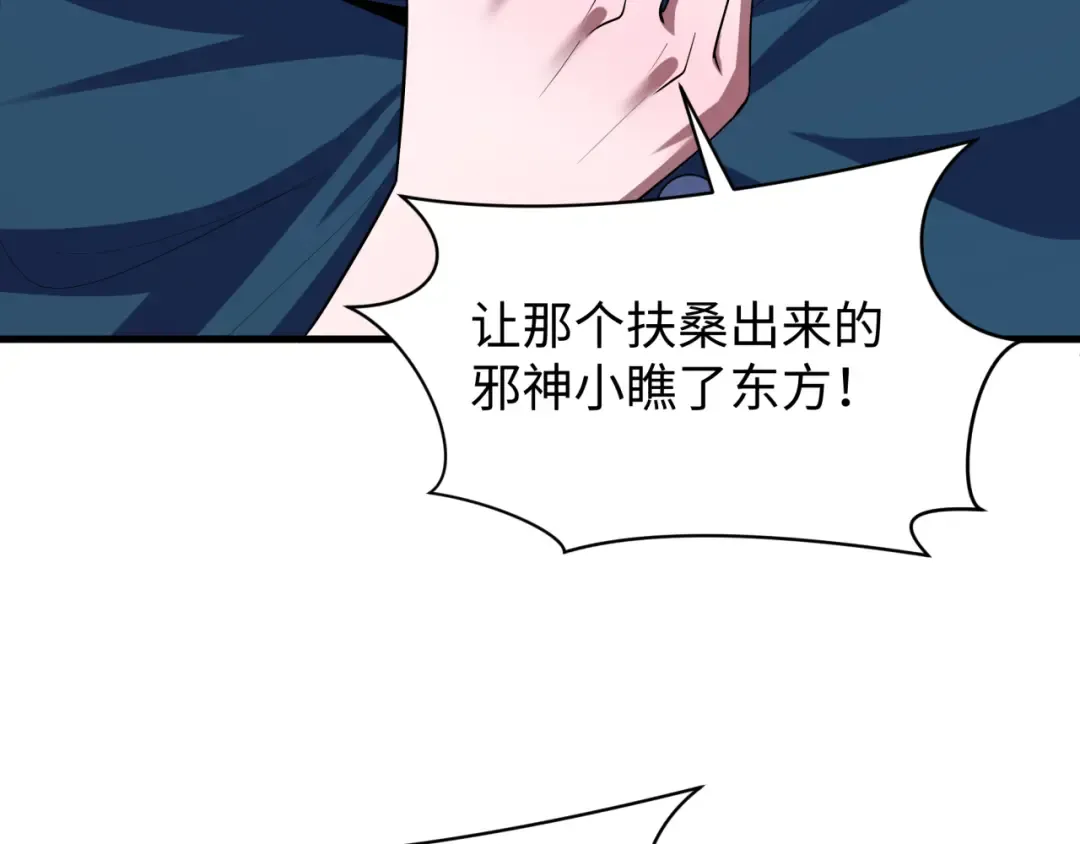 第587话 扶桑篇-有死无退！ 第28页